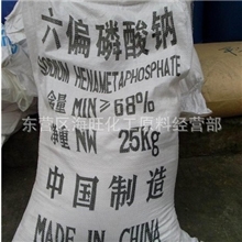 六偏磷酸钠工业级六偏磷酸钠优质六偏磷酸钠