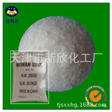 厂家大量成产销售硫酸镁，七水硫酸镁，质优价廉15202298304