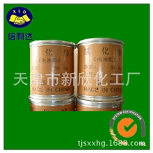 天津厂家生产优质氯化锌洗煤电镀电池专用15202298304