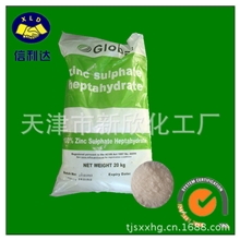 供应优质饲料级七水硫酸锌22.5%用于微量元素补充剂