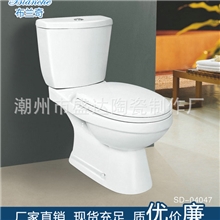 分体马桶厂家热销供应SD-04047分体座便器马桶