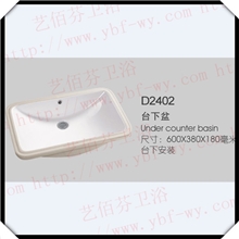 D2402厂家直销陶瓷洗手盆台盆面盆柜盆洗脸盆