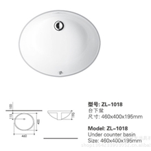 佛山尊龙卫浴台下盆ZL1018