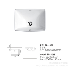 佛山尊龙卫浴台下盆ZL1028