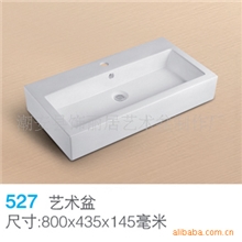 厂价直销饰丽居527超大方形艺术盆广东高温陶瓷台上安装面盆