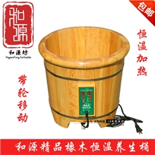 和源橡木高水位足疗桶包邮安全电磁加热恒温沐足桶电热泡脚木桶