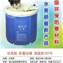 正品水美颜折叠浴桶环保加厚75*75充气浴缸浴盆沐浴泡澡桶特价
