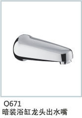 swell四维卫浴/洁具/暗装浴缸龙头出水嘴、淋浴出水嘴Q671