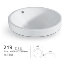 卫浴厂圆形台中盆嵌入式艺术盆陶瓷洗面盆洗手盆工程产品