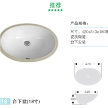 厂家直销最畅销的18寸陶瓷石下盆台下洗手盆洗脸盆工程出口