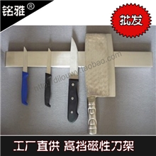 450MM全不锈钢磁性刀架吸磁刀座吸磁工具厨房刀类厨房刀架