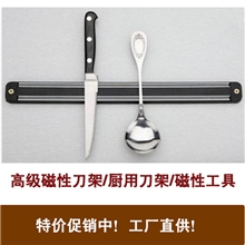 批发刀类ABS磁性刀架墙面刀架平头挂刀架磁吸刀架挂墙刀架