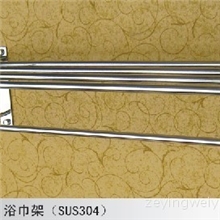 F66泽颖卫浴五金厂生产供应无磁浴巾架/不锈钢ＳＵＳ304浴巾架