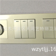 床头控制板厂家销售床头开关控制板洒店床头控制面板墙壁开关