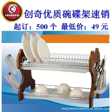 碗碟架铁电镀出口品质创奇特价火热速销专业生产碗碟架