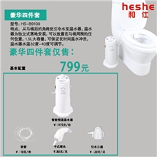 洁身器和仕洁身器洁身器智能不换马桶座圈盖板和仕洁身器厂家直供