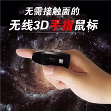 包邮懒人鼠标人体工程学手指鼠标无线2.4G动作感应空中悬浮