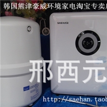世韩净水器进口原装韩国熊津豪威世韩软水机空气净化器