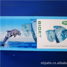 简易不用电100洁身器/洁便器/洗PP（BIDET）