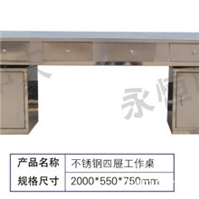 不锈钢四屉工作桌子,天津不锈钢四屉工作桌生产商
