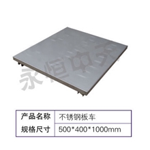 不锈钢板车,天津不锈钢板车,北京不锈钢板车