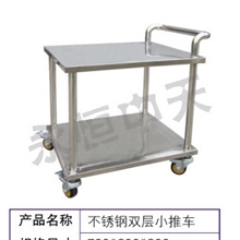 不锈钢双层小推车,天津不锈钢双层小推车,北京不锈钢小推车