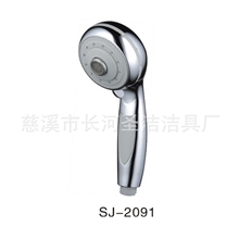 SJ-2091－SJ-2092－SJ-2093手持花洒淋浴喷头厂家批发