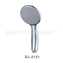 SJ-2121－SJ-2122－SJ-2123手持五功能淋浴花洒/淋浴喷头