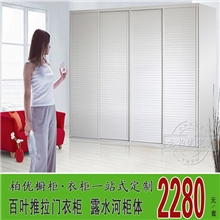 厂家加工批发柏优家具定做百叶门衣柜推拉门定制【特价热销】