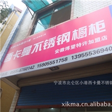 整体橱柜悠闲风雅，舒畅自然特色整体橱柜全国诚招代理加盟