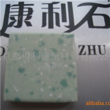 供应普通人造石板材KL632平原