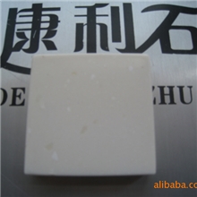 供应普通人造石板材KL630南极石