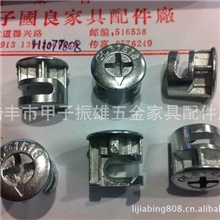 家具三合一偏心轮1518有介