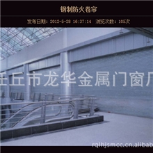 河北任丘龙华金属门窗厂厂家大量批发钢制防火卷帘门