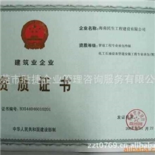 办理机电设备安装工程专业承包企业资质等级标准