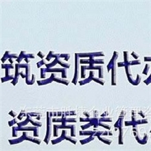东莞哪里办理电力工程施工总承包企业资质