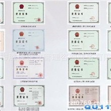 东莞哪里办理电力工程施工总承包企业资质分