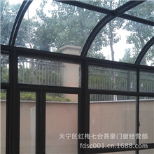 常州阳光房别墅阳光弧形阳光房专业设计制作与施工