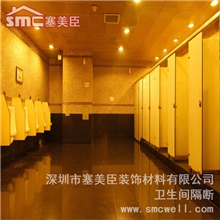 [不限地区一年保修]塞美臣卫生间隔断（质量保证永不变形）