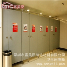[不限地区一年保修]塞美臣卫生间隔断（经贸耐用永不变形）