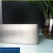 8CM/10CM铝合金踢脚板铝合金地脚线