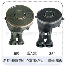 高脚红外线节能炉头/节能灶头/灶具配件