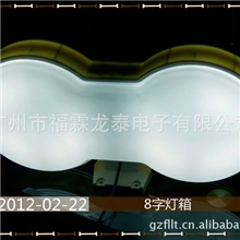 特价供应8字形灯箱LED灯箱双面灯箱子发廊转灯广告牌