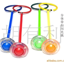 厂家直销分体带扣闪光跳.QQ炫舞，软管闪光跳QQ炫舞城招代理商