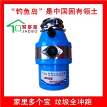 家多宝厨房垃圾处理器食物垃圾处理器垃圾处理器
