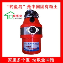 家多宝垃圾处理器批发永康垃圾处理器处理器垃圾处理器