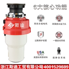 生活垃圾处理器厂家直销