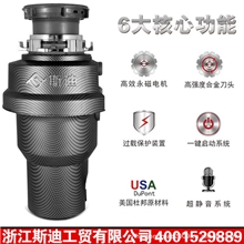 厨房垃圾处理器/垃圾处理机