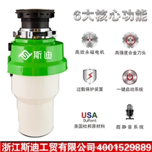 永康家庭厨房食物垃圾处理器垃圾处理机厂家批发全国