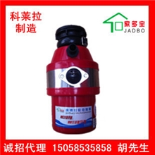 销售供应永康市科莱拉垃圾处理器配件